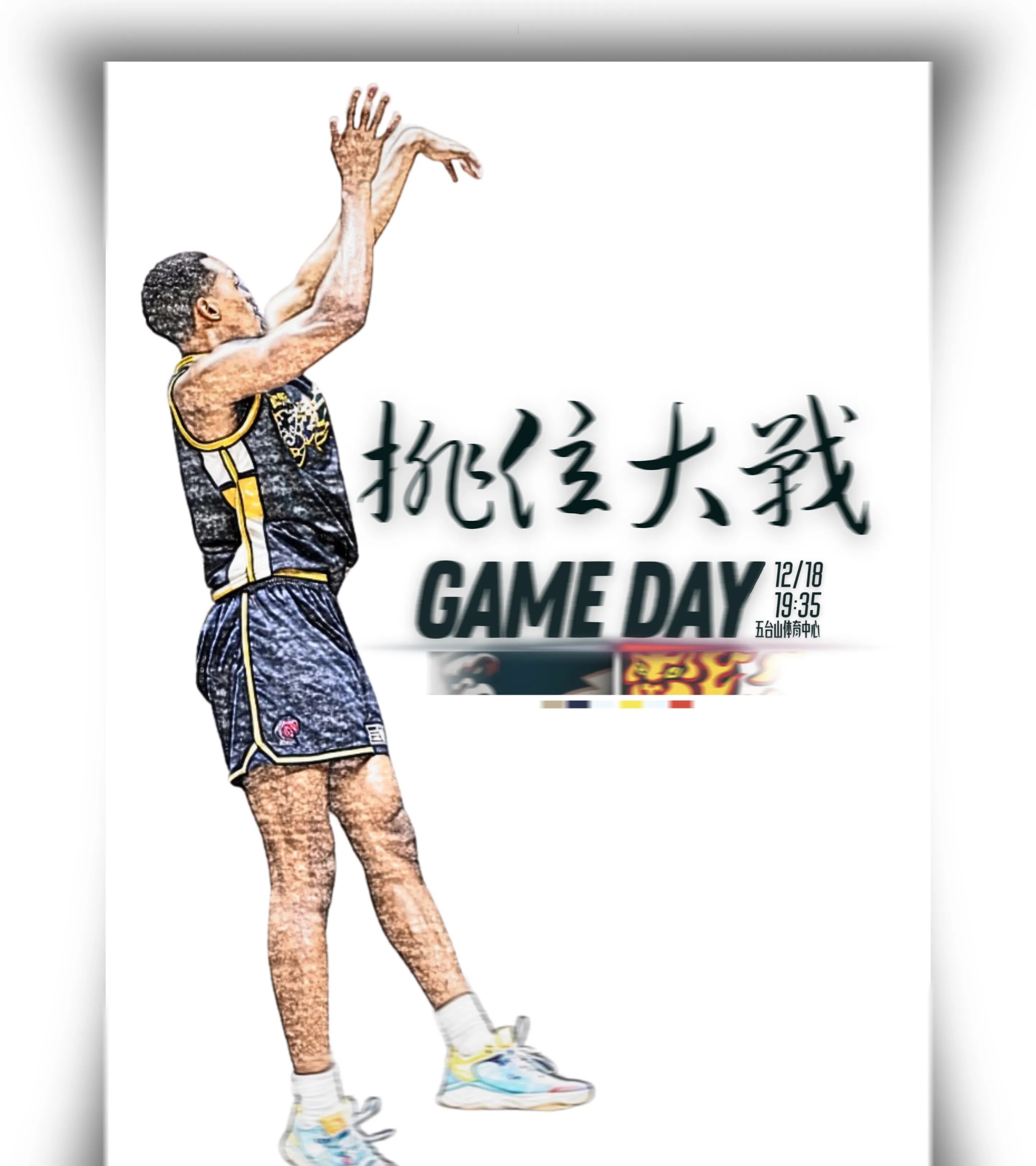 关于球场风起云涌，团队合作，球员的默契才是胜利的保障的信息