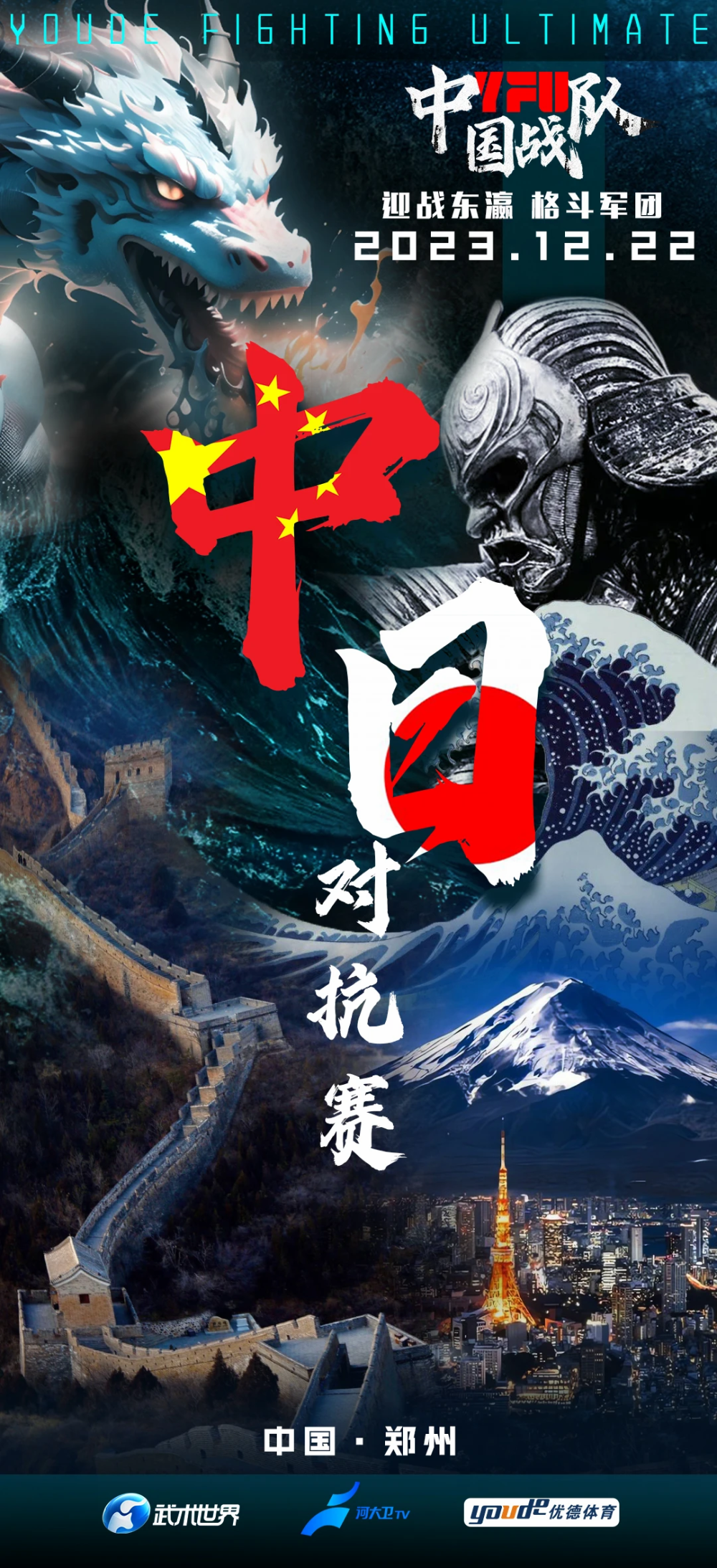 欧洲强队再度对决，胜利之路充满荆棘
