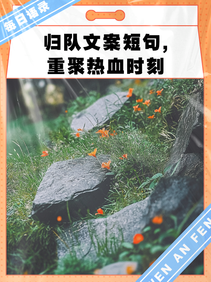 战鼓激荡战意昂扬，热血铸就胜利的简单介绍