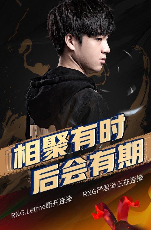 JackeyLove回归赛场，出色防守首场状态亮眼，RNG观众沸腾！